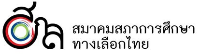 TOR - ที่ปรึกษาเพื่อดําเนินการศึกษาข้อมูลพื้นฐานระบบการศึกษาไทยในประเด็นการยุบควบรวมโรงเรียน ขนาดเล็กและติดตามผลการจัดการศึกษาของโรงเรียนขนาดเล็กที่ยึดแนวทางการเรียนรู้ผ่านการลงมือทํา (Active Learning)